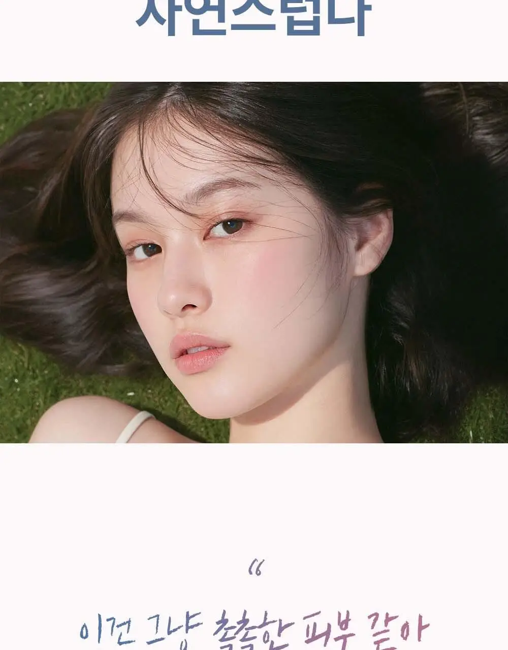 [수분자차/촉촉산뜻] 가히 아쿠아 쉴드 선로션 50ml 상세페이지 8